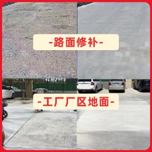 正阳水泥地面修复剂